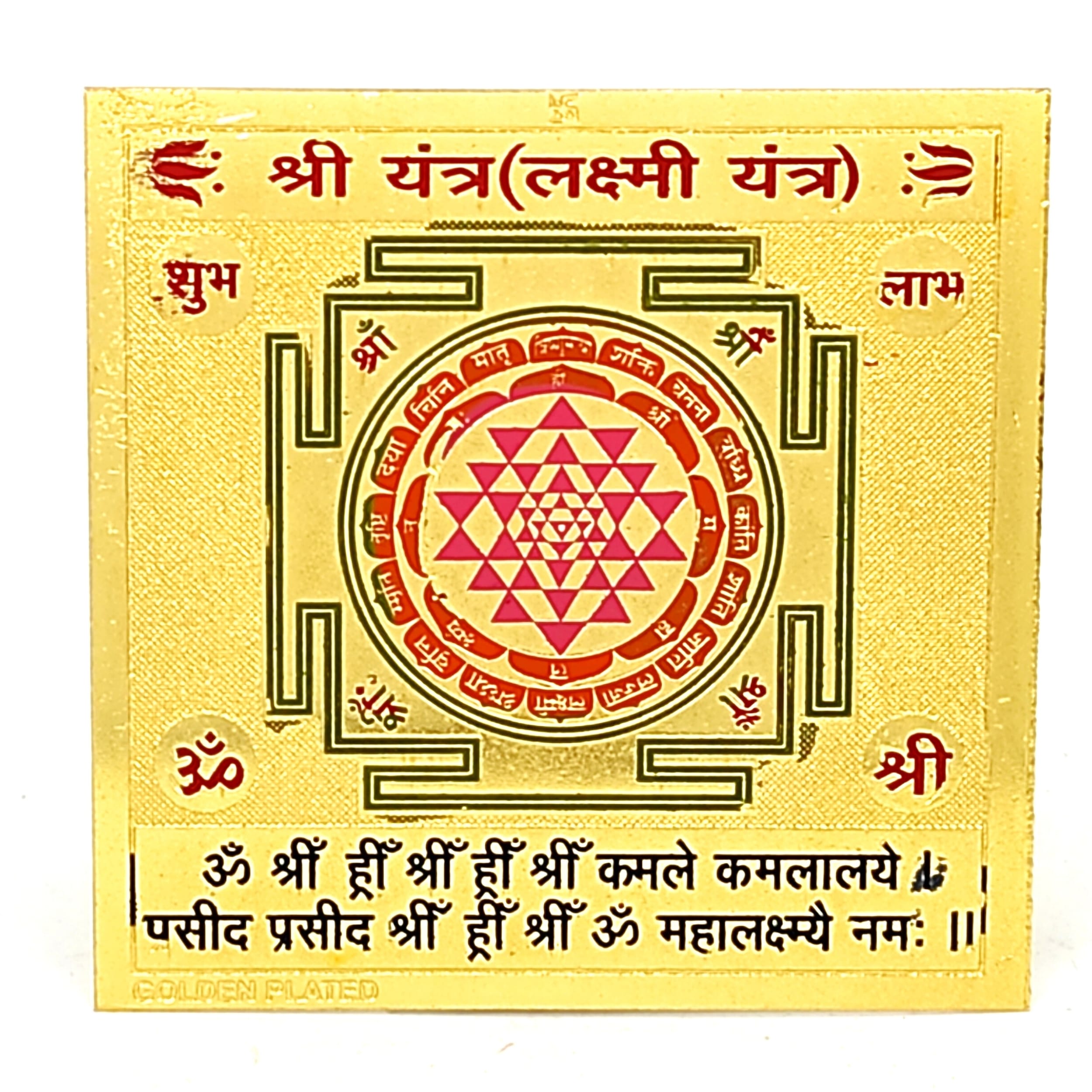 Shri Yantra for Prosperity