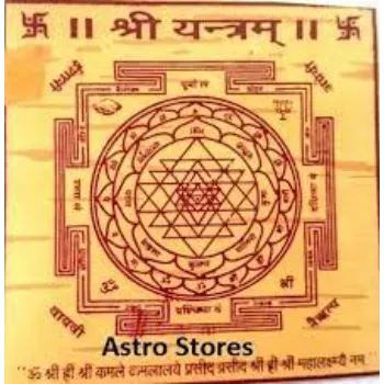  Golden Copper Shree Yantra