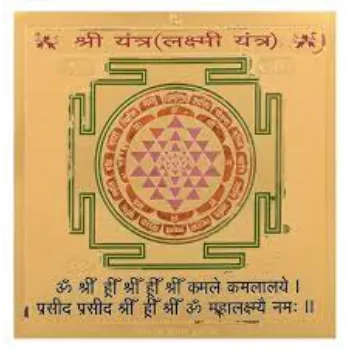  Copper Shree Yantra