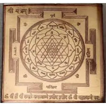  Golden Copper Shree Yantra