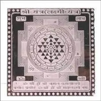 Silver Metal Shree Yantra