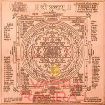  Shree Yantra Copper Plate