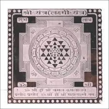  Shree Pocket Yantra in Silver