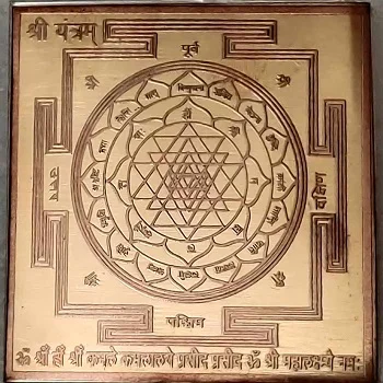 Copper Shree Yantra