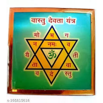  Kanak Dhara Vasyu Yantra