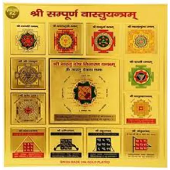 Golden Vastu Yantra