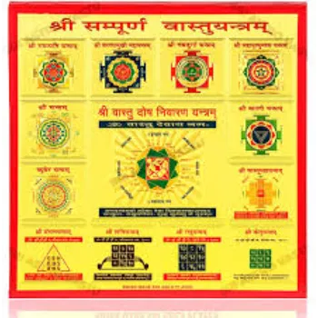  Golden Vastu Yantra