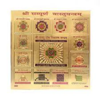  Golden Vastu Yantra