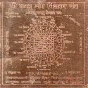  Copper Vastu Yantra