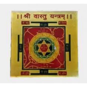  Golden Metal Vastu Yanta