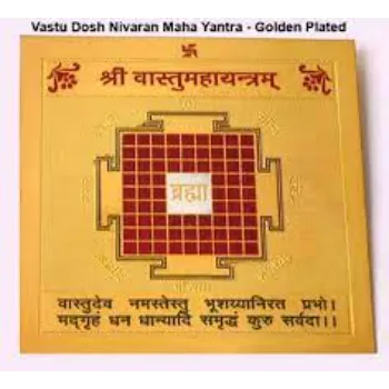  Divya Mantra Sri Chakra Yantra
