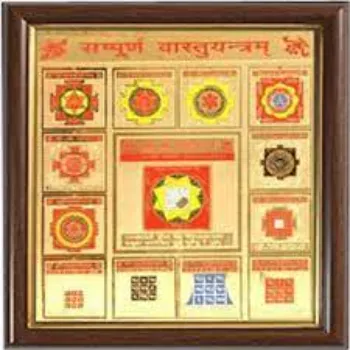 Traders Shree Sampoorna Vastu Yantra