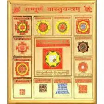  Golden Metal Vastu Yantra