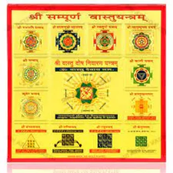 ANKIT INDUSTRIES Vastu Yantra