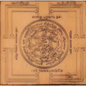  Exotic India Vastu Yantra