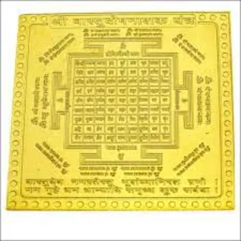 Rudrapuja Vaastudoshnashak Yantra