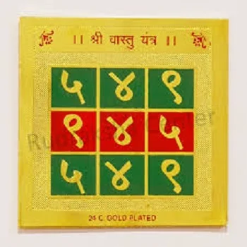 Golden Plated Vastu Dosha Nivaran Yantra